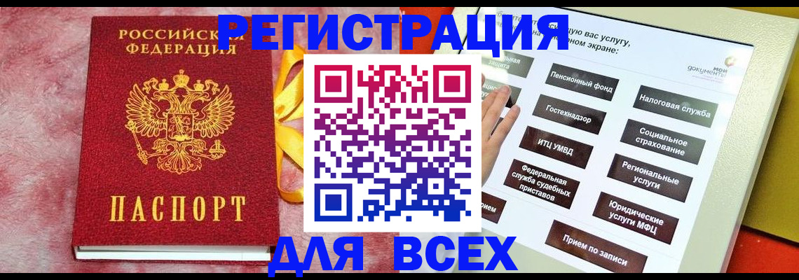 регистрация в Печоре